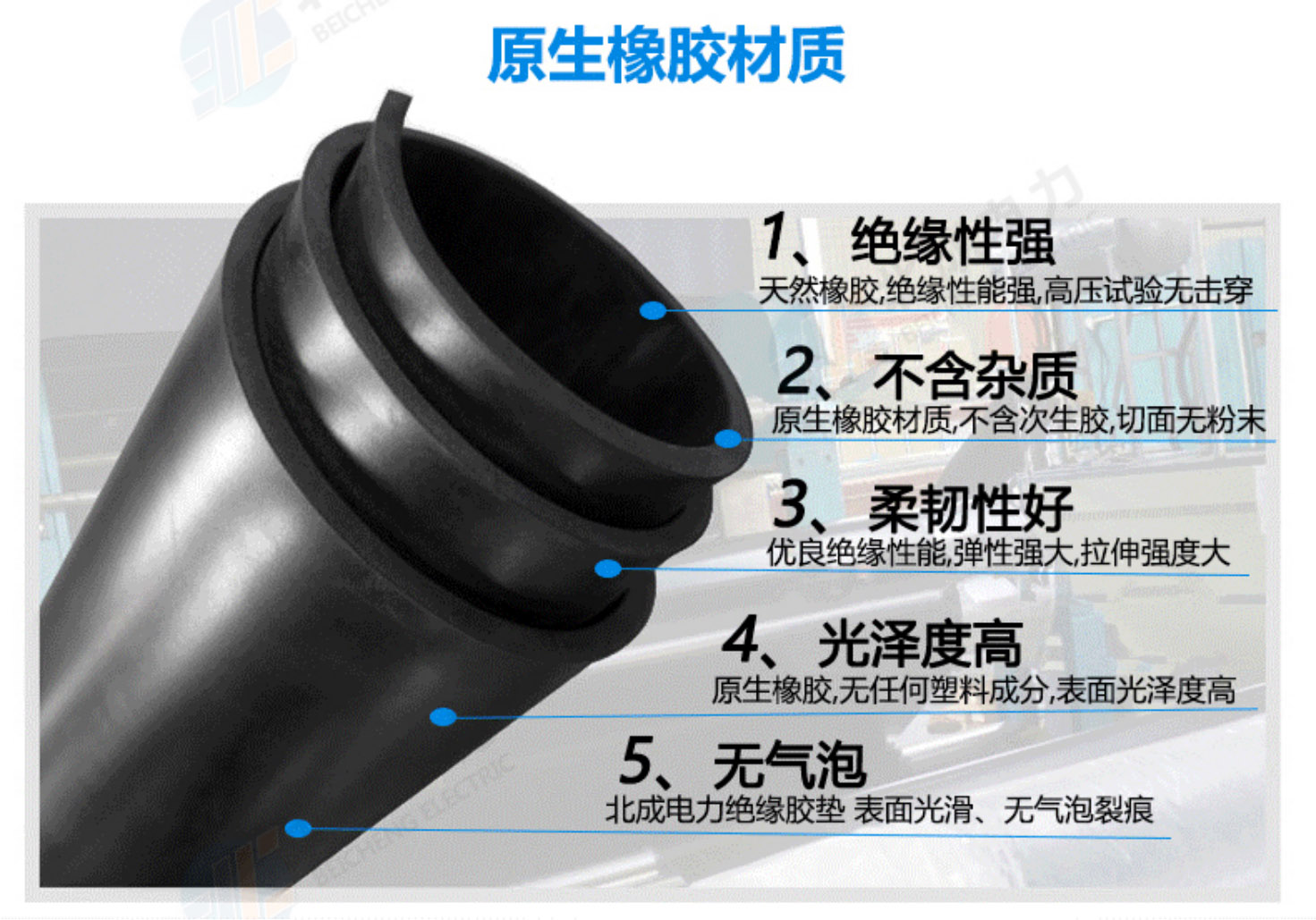 絕緣膠墊細(xì)節(jié)